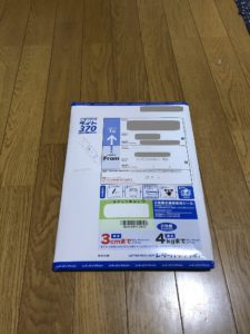 二級小型船舶免許教材 郵送