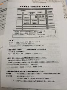 中部運輸局　操縦免許証手続案内