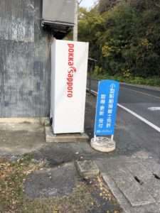 小型船舶免許　試験会場
