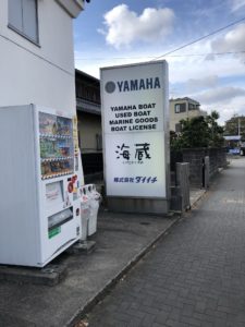 ヤマハ　海蔵　（株）ダイイチ