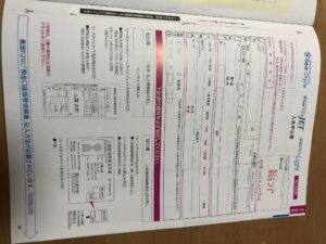 シースタイル紹介制度