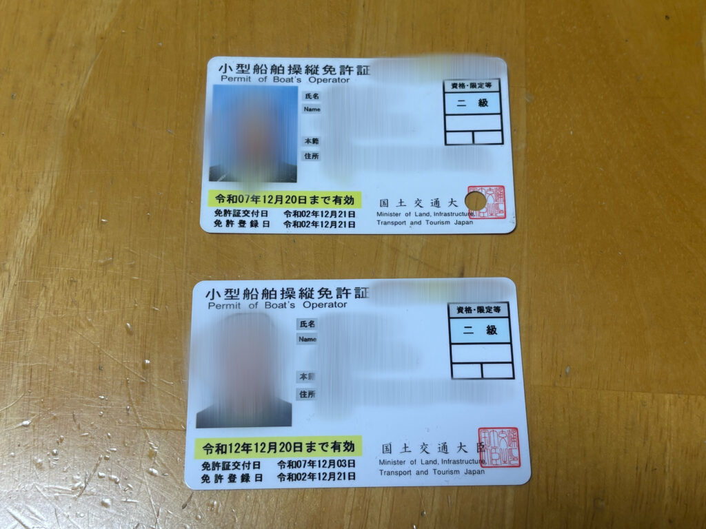 旧免許証と新免許証