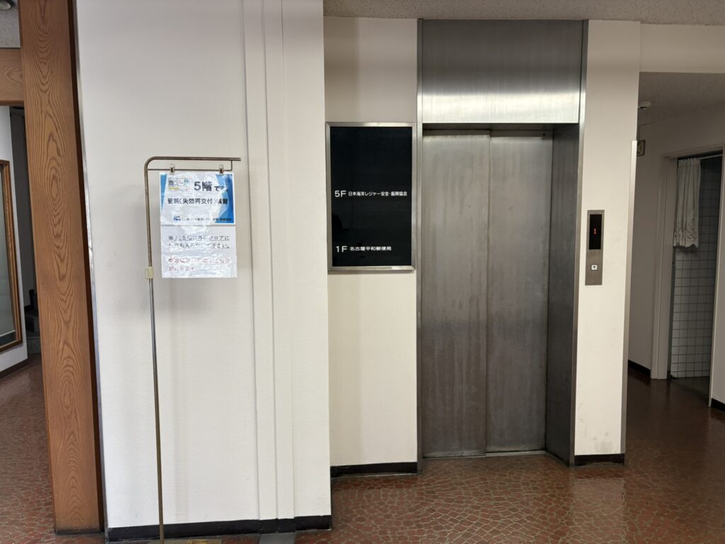 日本海洋レジャー 名古屋　講習会場